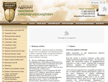 Tablet Screenshot of lipatnikov.com